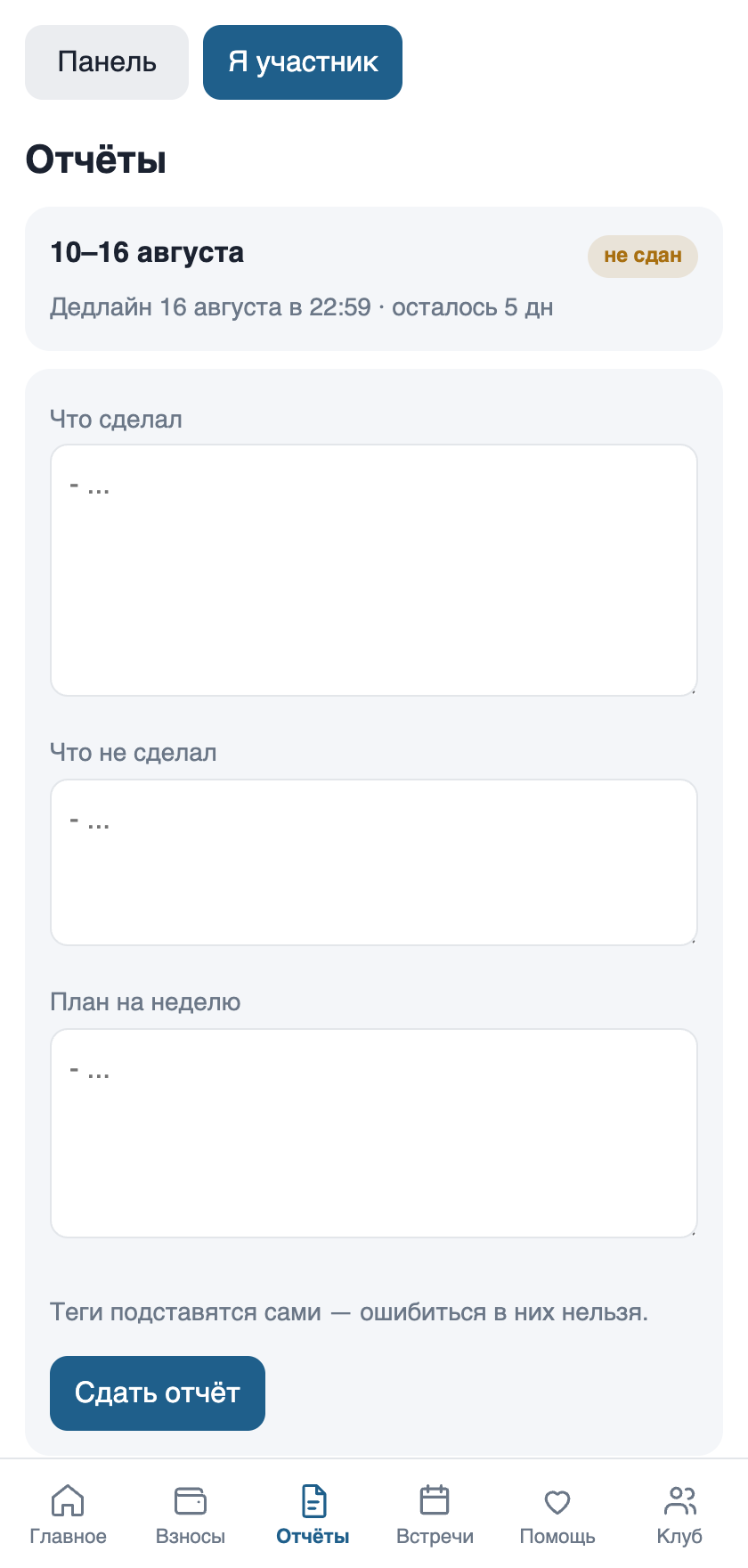 Экран отчётов: форма и история